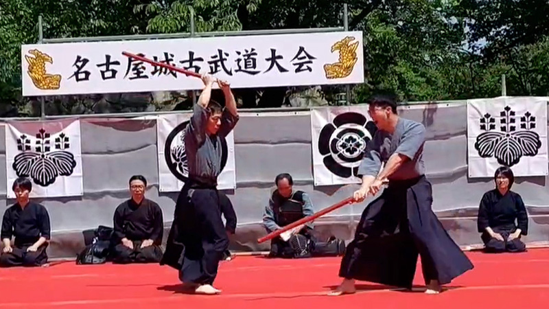 第54回 名古屋城古武道大会より 春風館 柳生新陰流 燕飛崩し1