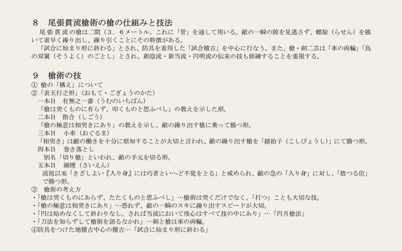 ナゴヤキャリアタイムの授業で使用した資料2