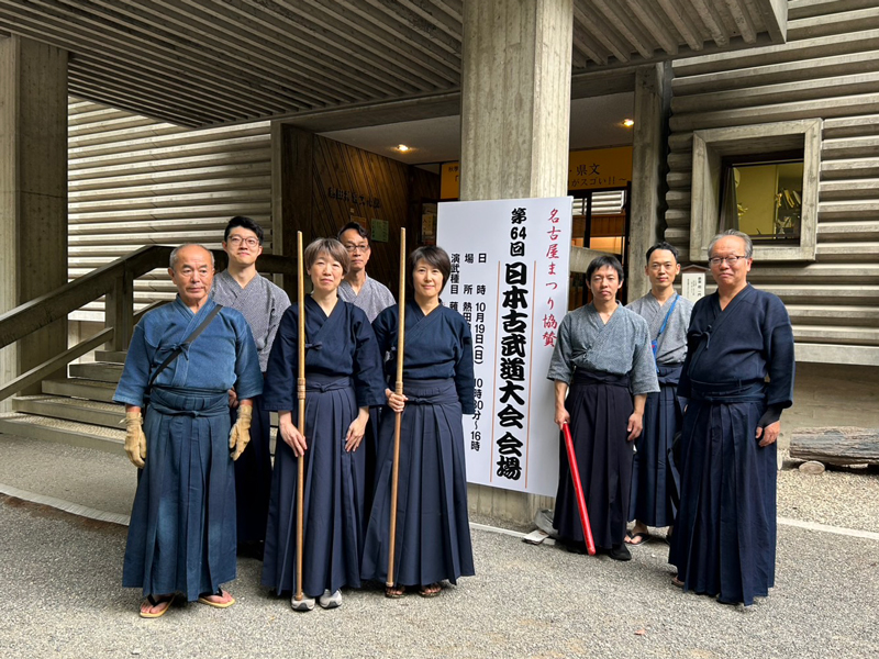 熱田神宮奉納 第64回日本古武道大会の出場者