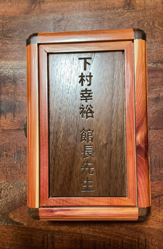 東春風館道場からいただいたネームプレート