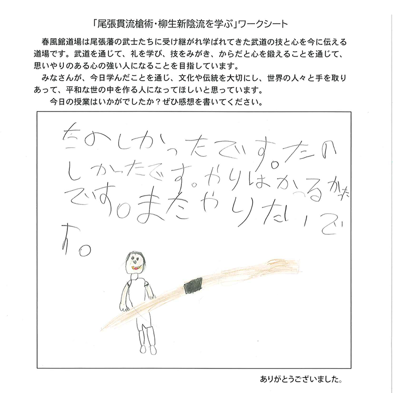 槍の体験授業アンケート202606-4