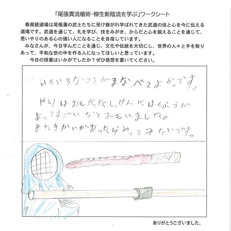槍の体験授業アンケート202606-5