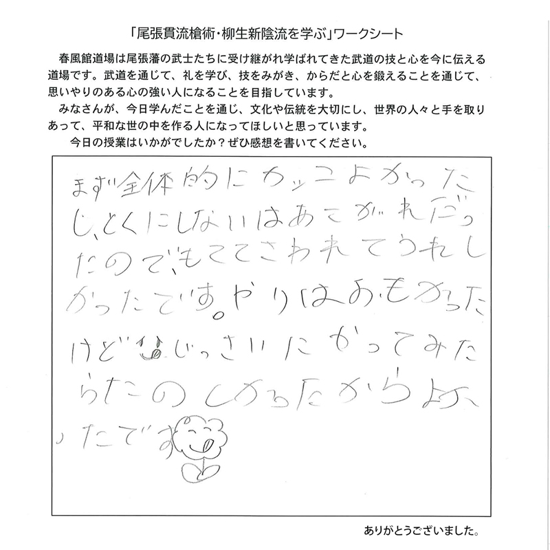 槍の体験授業アンケート202606-6